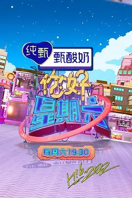 周末音乐会客厅 音乐综艺免费在线看