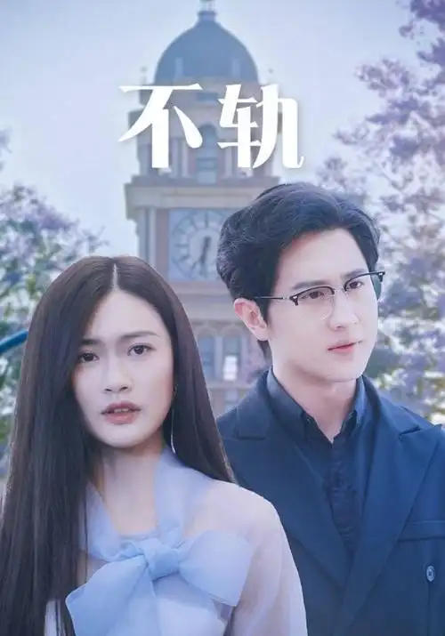 围城 修复版经典电视剧全集在线看